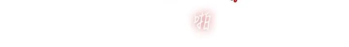 人妻猎人 第3话-把妳的小穴射好射满! 第51页