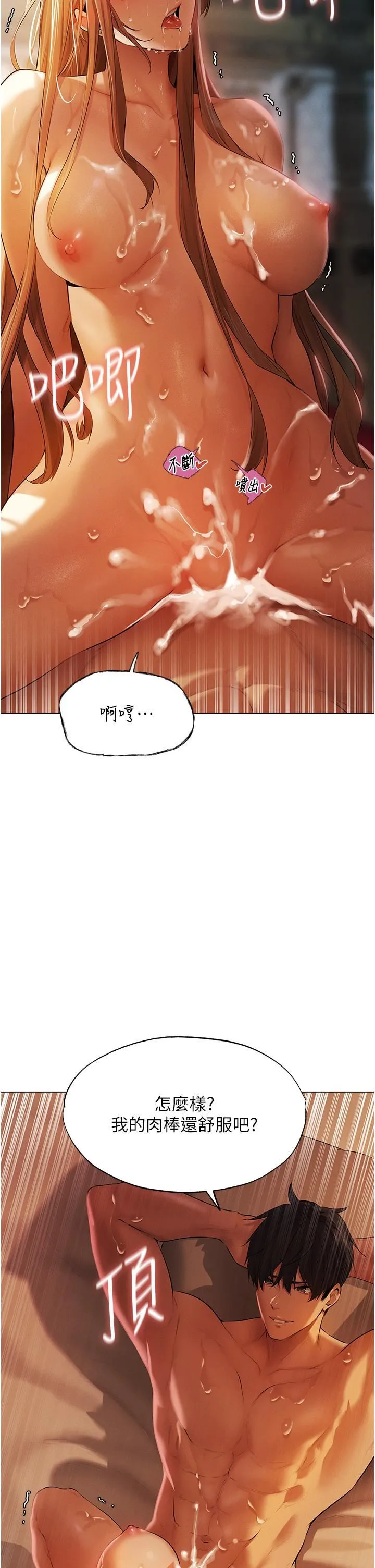人妻猎人 第3话-把妳的小穴射好射满! 第53页