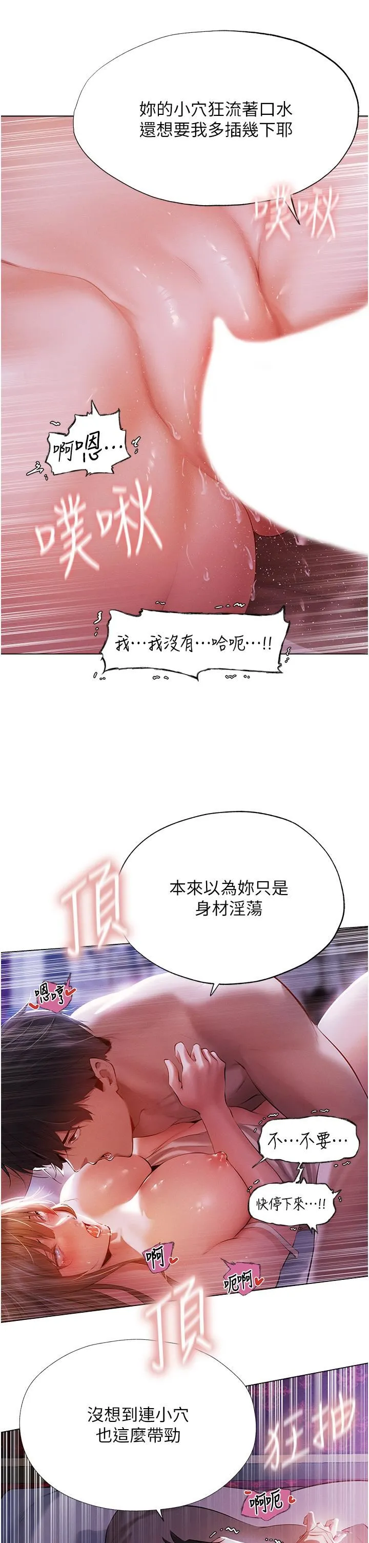 人妻猎人 第3话-把妳的小穴射好射满! 第8页