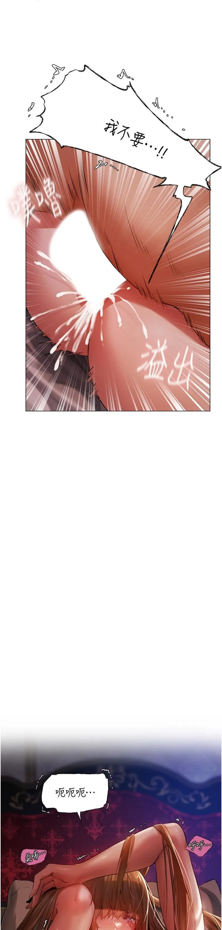 人妻猎人 第3话-把妳的小穴射好射满! 第46页