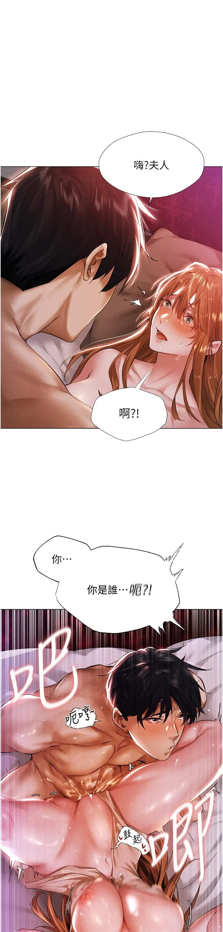 人妻猎人 第3话-把妳的小穴射好射满! 第2页