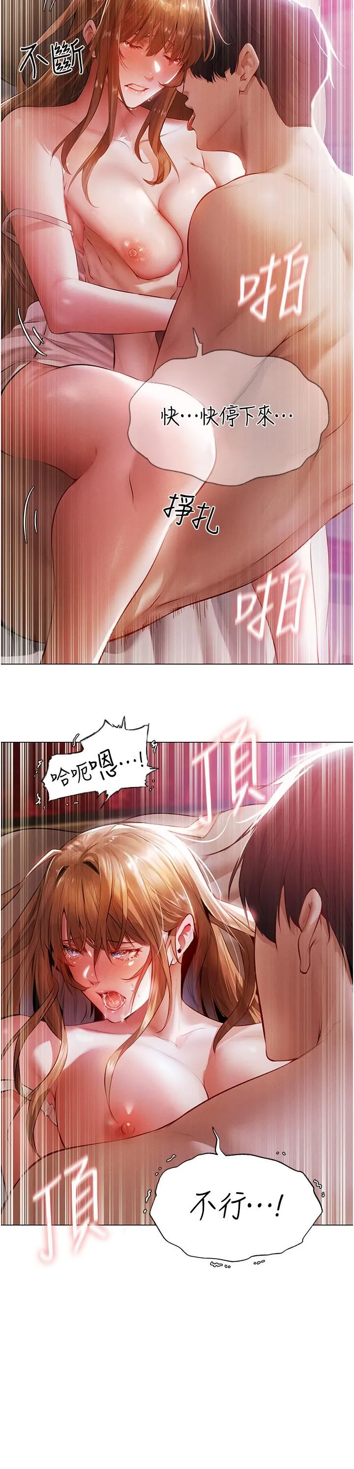 人妻猎人 第3话-把妳的小穴射好射满! 第7页