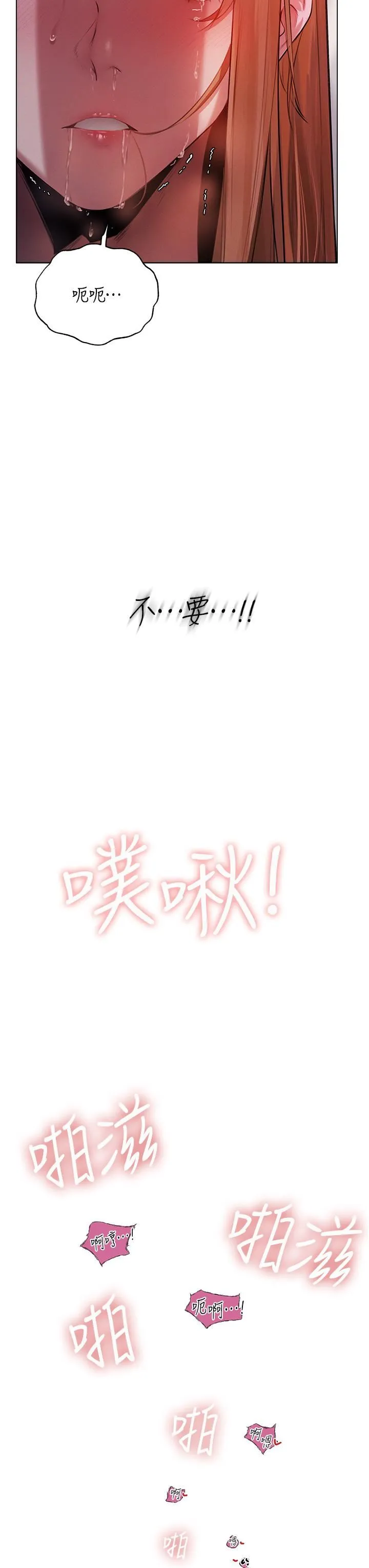 人妻猎人 第3话-把妳的小穴射好射满! 第50页
