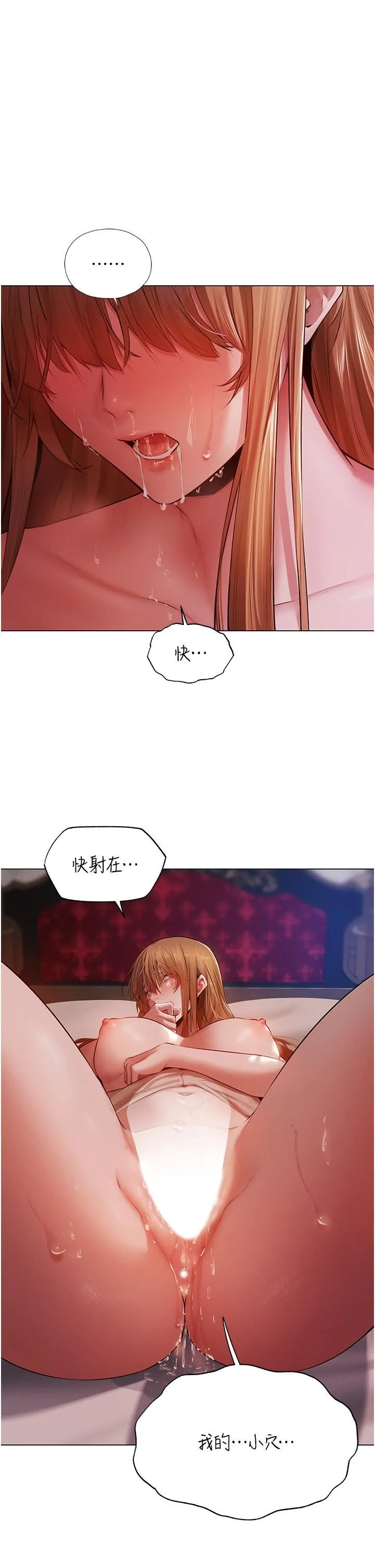 人妻猎人 第3话-把妳的小穴射好射满! 第42页
