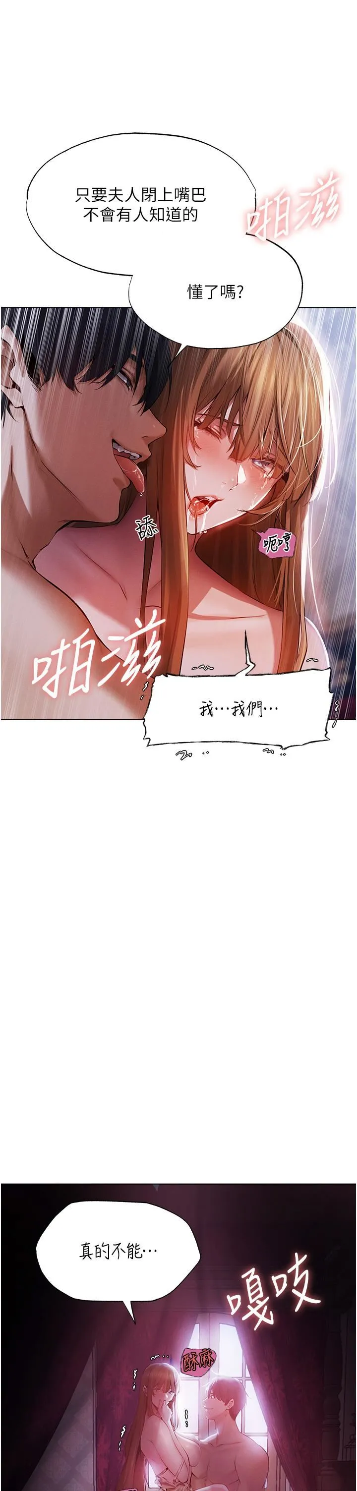 人妻猎人 第3话-把妳的小穴射好射满! 第20页