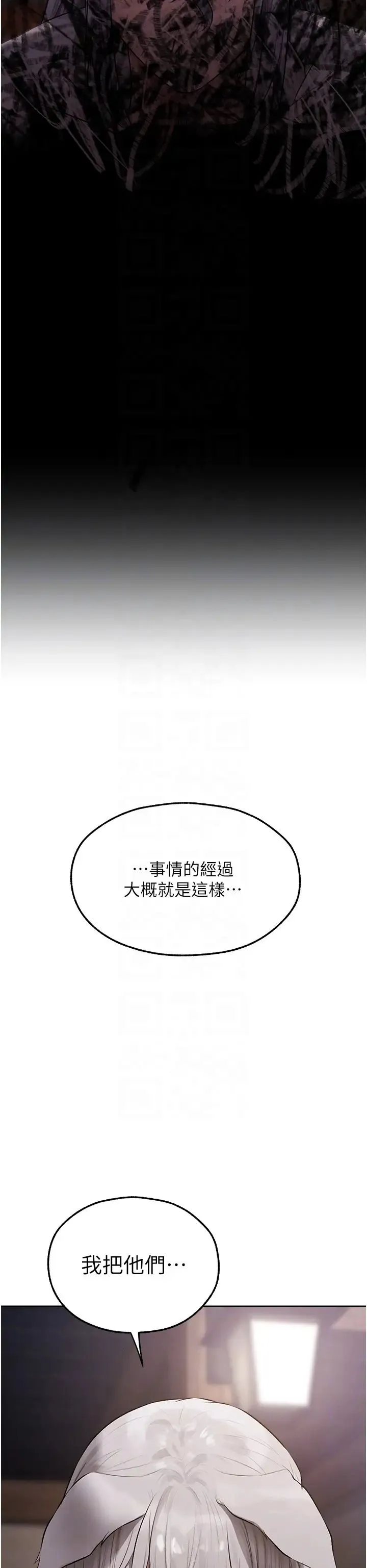 人妻猎人 第47話-誰都不準動我的小貓! 第14页