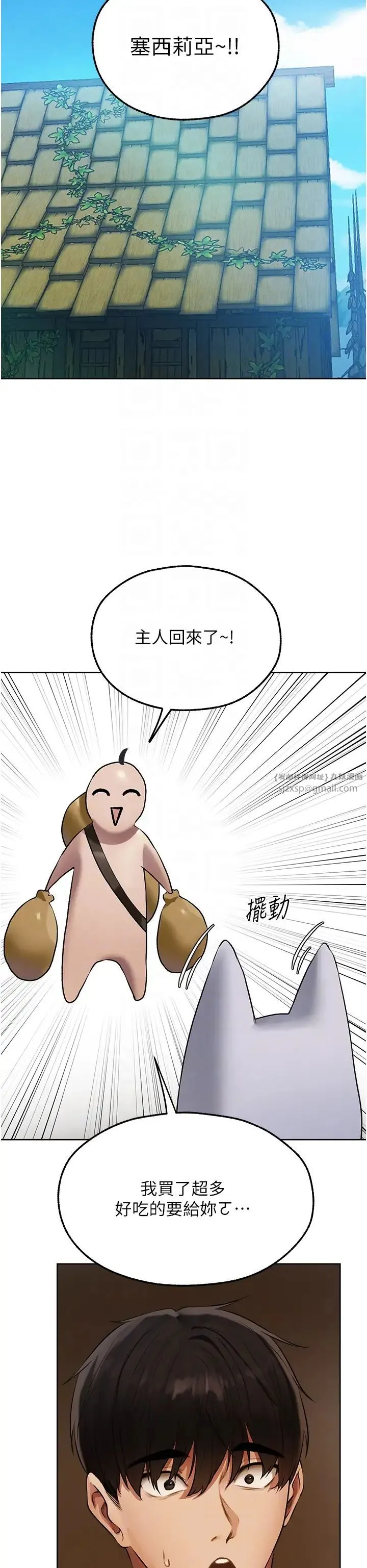 人妻猎人 第47話-誰都不準動我的小貓! 第6页