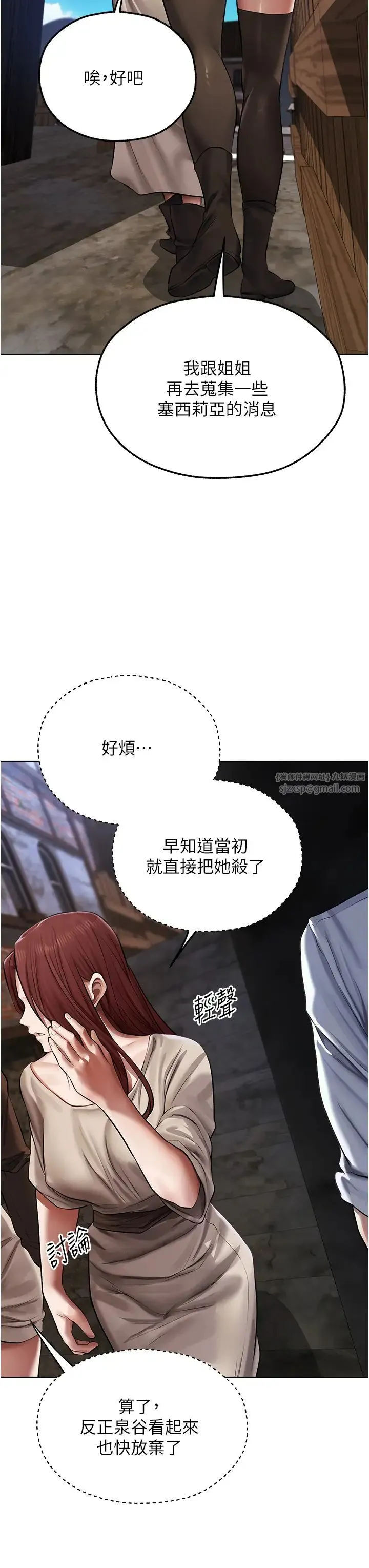 人妻猎人 第47話-誰都不準動我的小貓! 第33页