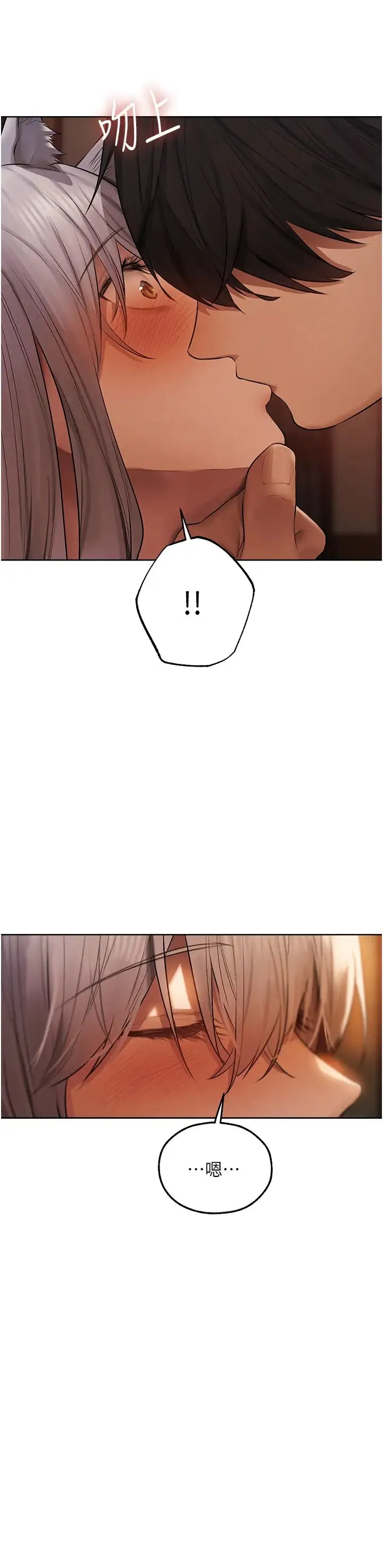 人妻猎人 第47話-誰都不準動我的小貓! 第47页