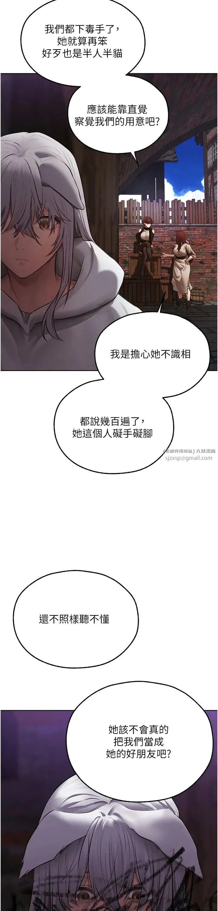 人妻猎人 第47話-誰都不準動我的小貓! 第13页