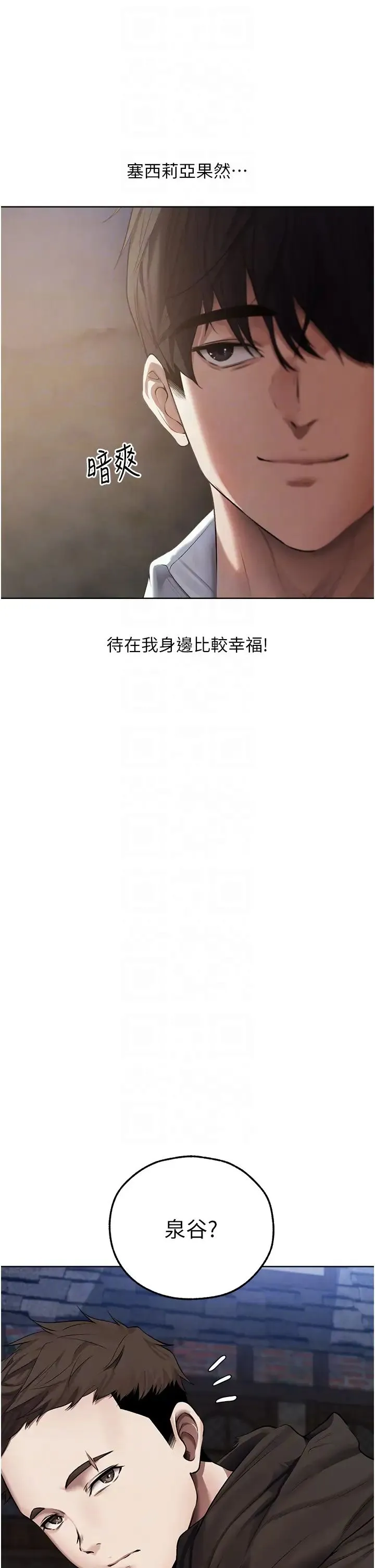 人妻猎人 第47話-誰都不準動我的小貓! 第34页
