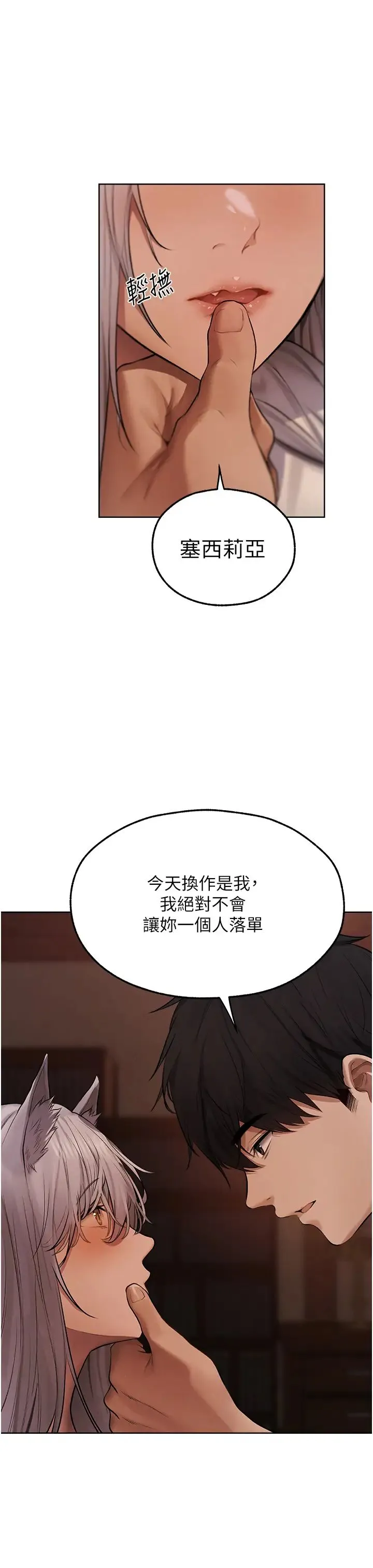 人妻猎人 第47話-誰都不準動我的小貓! 第46页