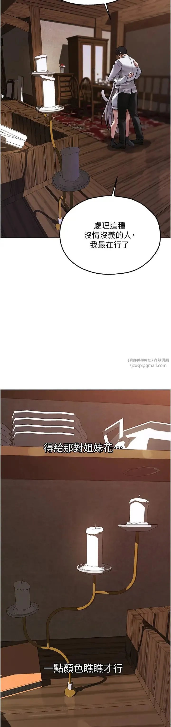 人妻猎人 第47話-誰都不準動我的小貓! 第42页