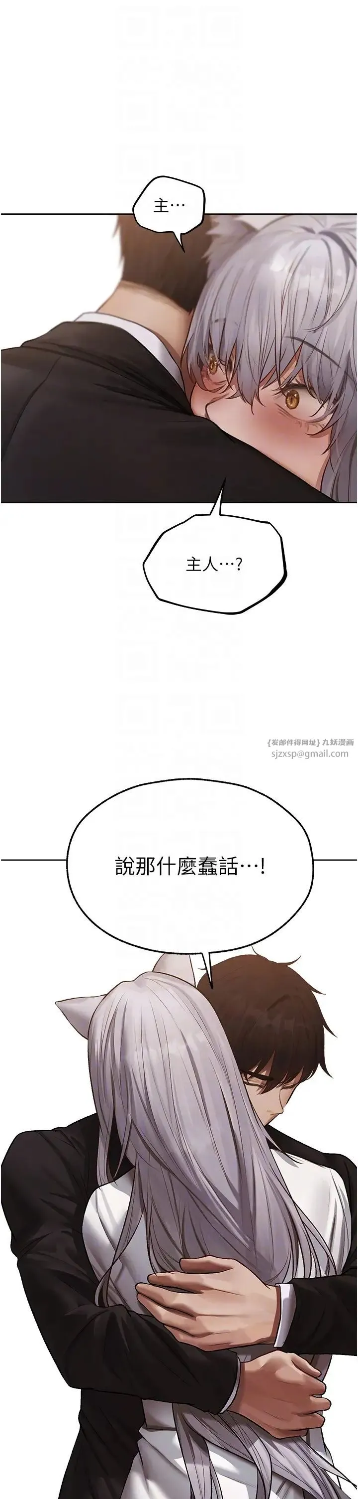 人妻猎人 第47話-誰都不準動我的小貓! 第18页