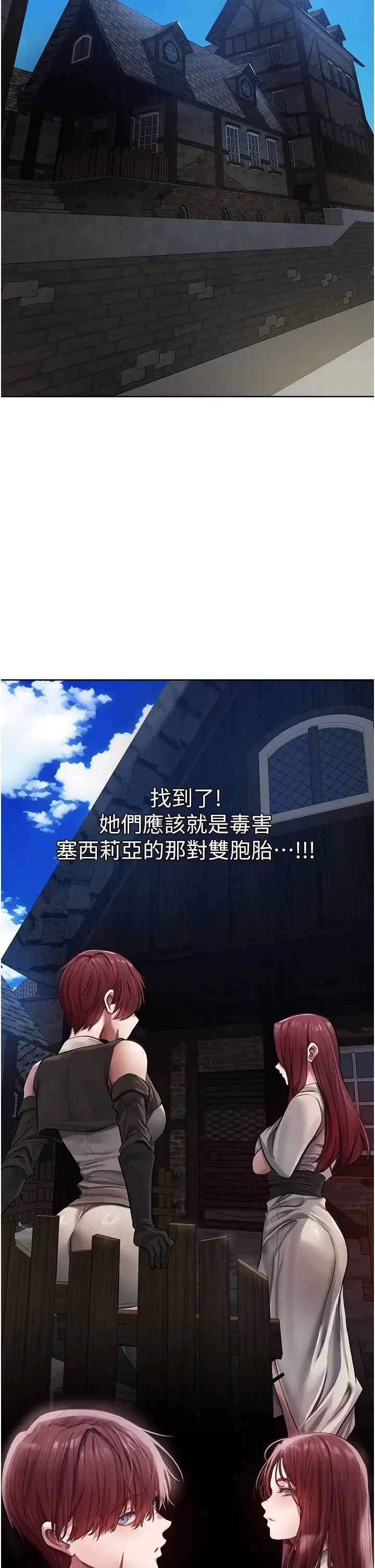 人妻猎人 第47話-誰都不準動我的小貓! 第26页