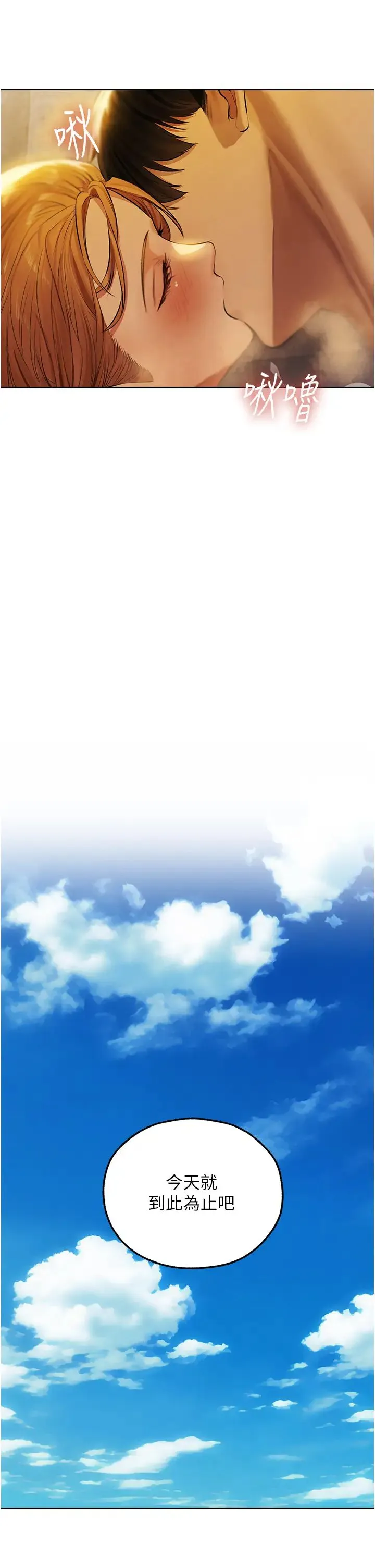 人妻猎人 第47話-誰都不準動我的小貓! 第2页