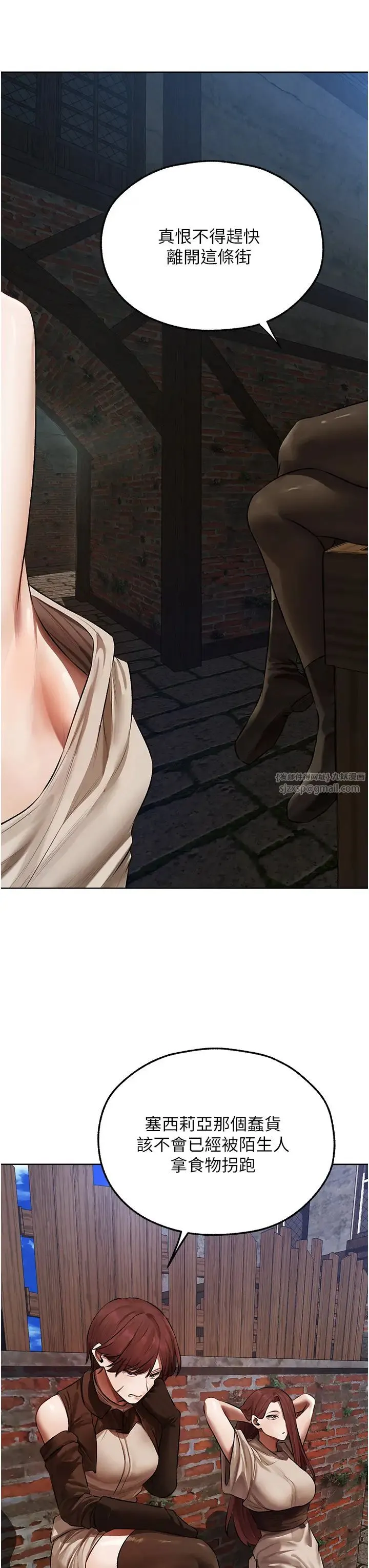 人妻猎人 第47話-誰都不準動我的小貓! 第11页