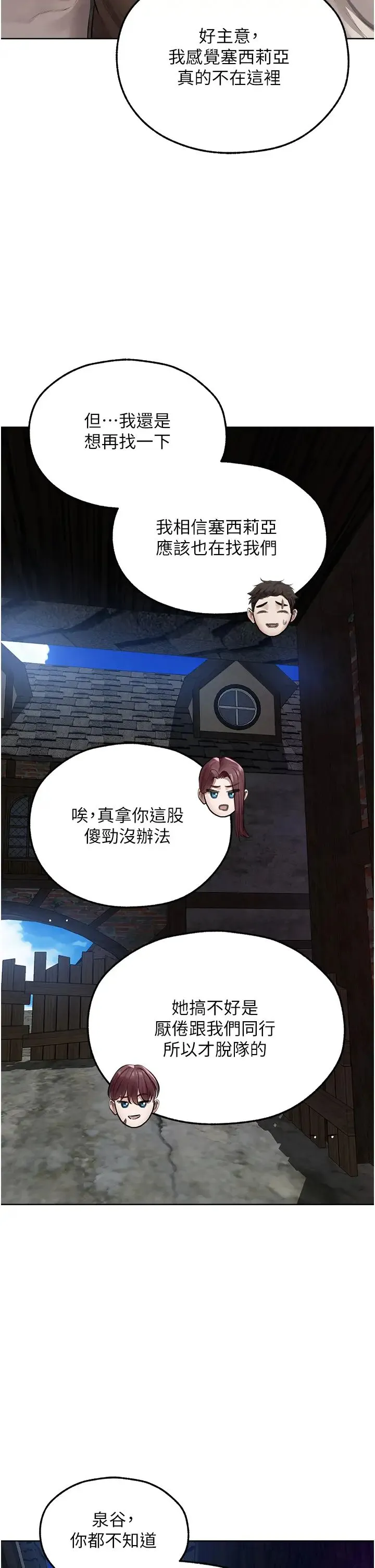 人妻猎人 第47話-誰都不準動我的小貓! 第29页