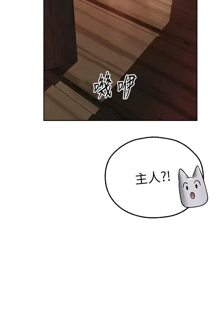 人妻猎人 第47話-誰都不準動我的小貓! 第39页