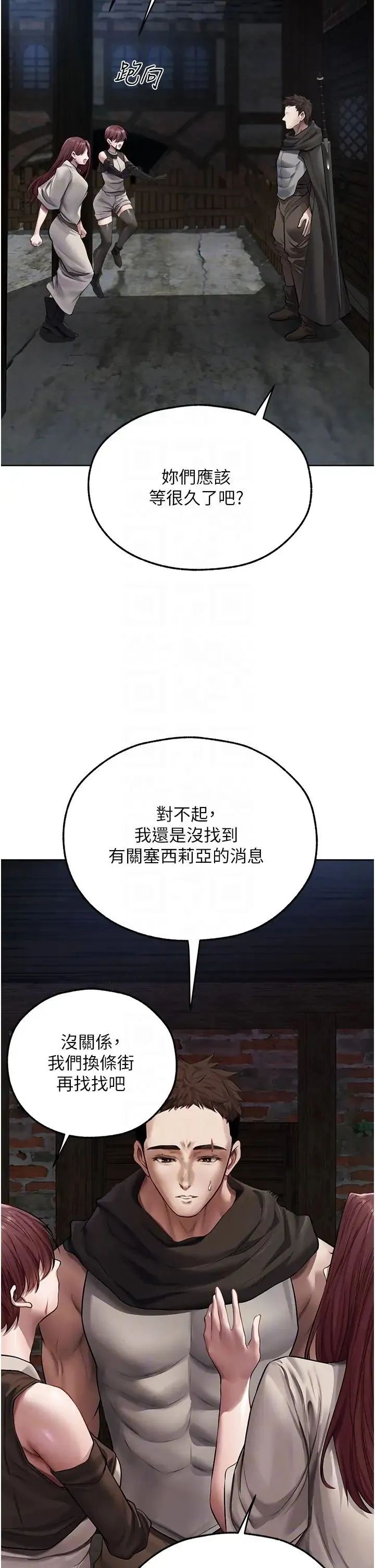 人妻猎人 第47話-誰都不準動我的小貓! 第28页