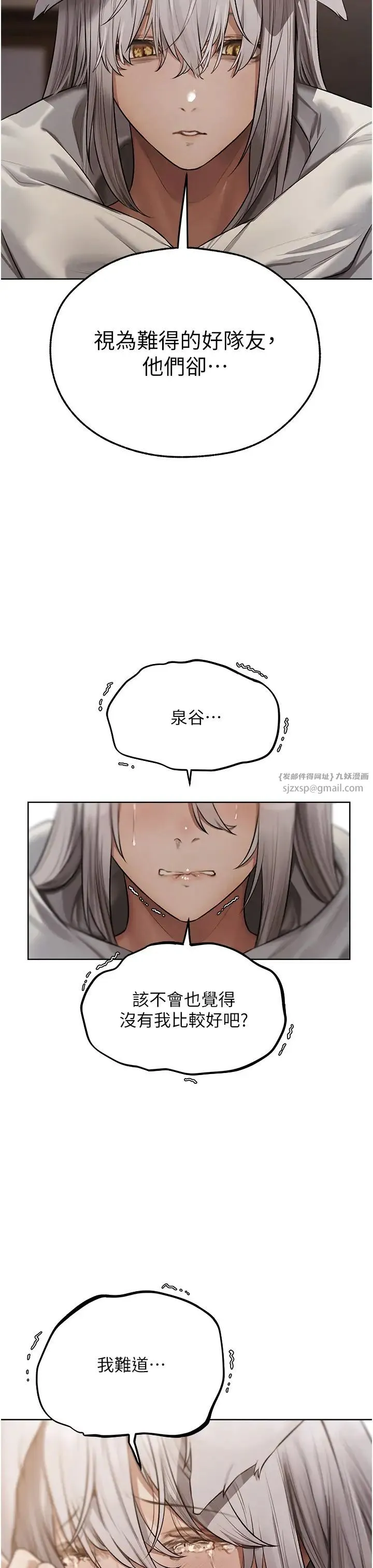 人妻猎人 第47話-誰都不準動我的小貓! 第15页