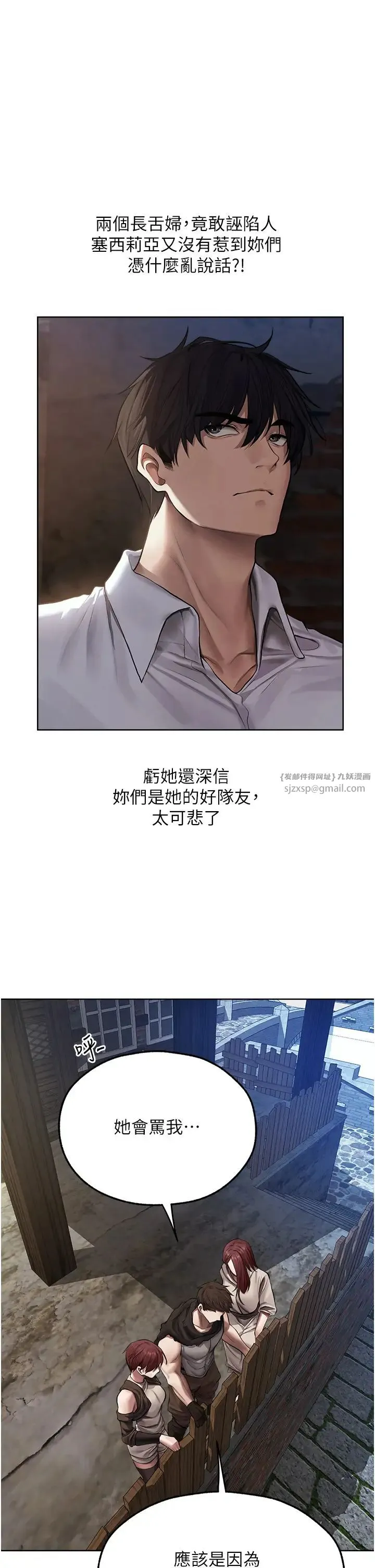 人妻猎人 第47話-誰都不準動我的小貓! 第31页