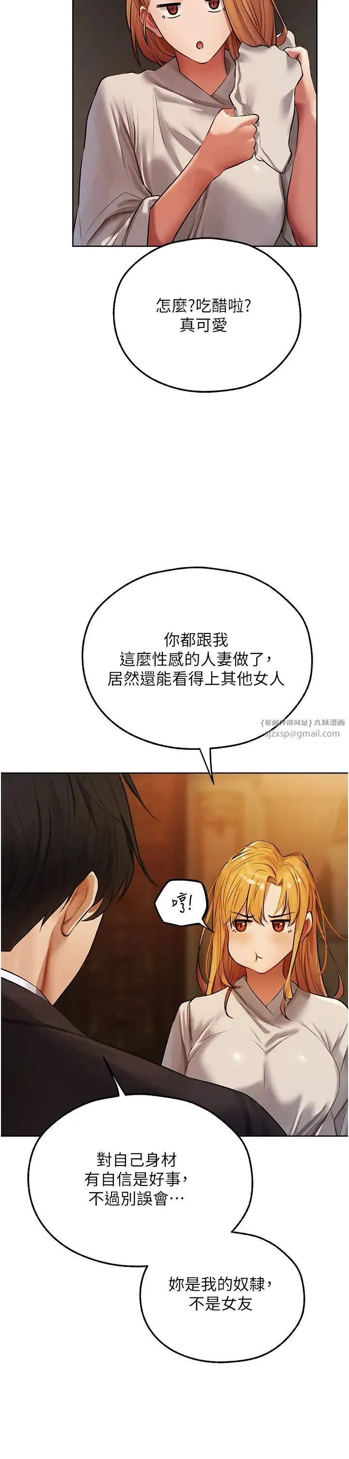 人妻猎人 第47話-誰都不準動我的小貓! 第4页