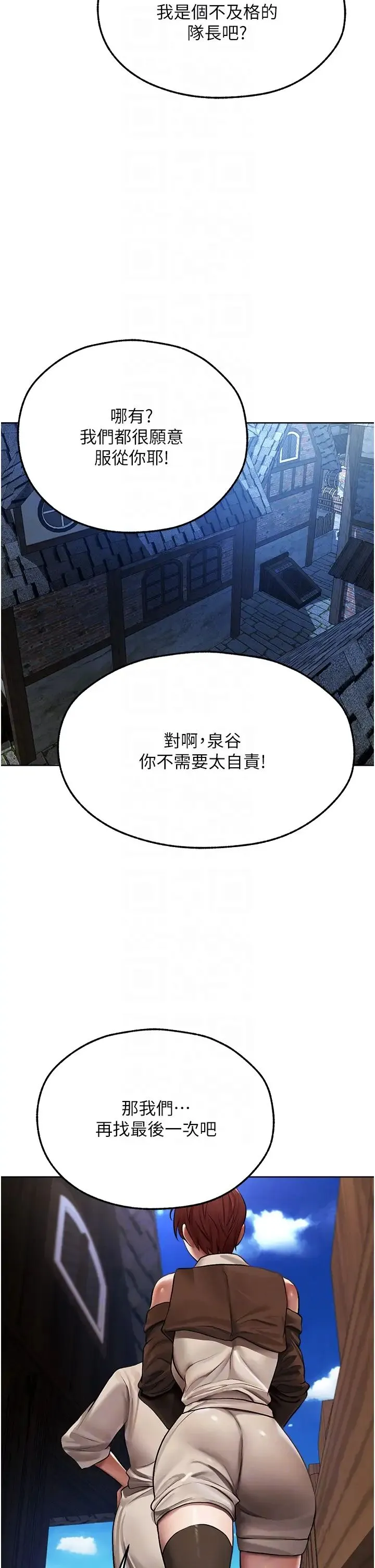 人妻猎人 第47話-誰都不準動我的小貓! 第32页