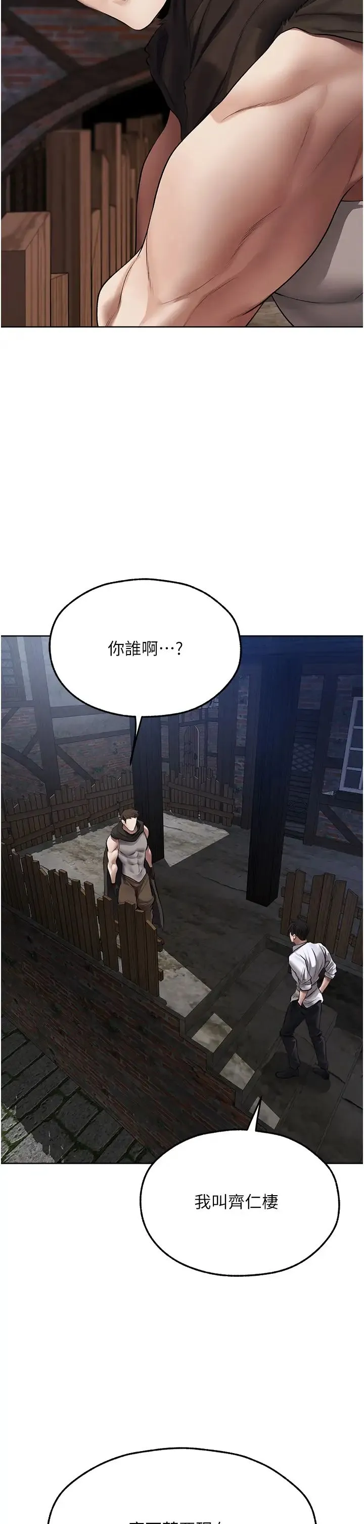 人妻猎人 第47話-誰都不準動我的小貓! 第35页