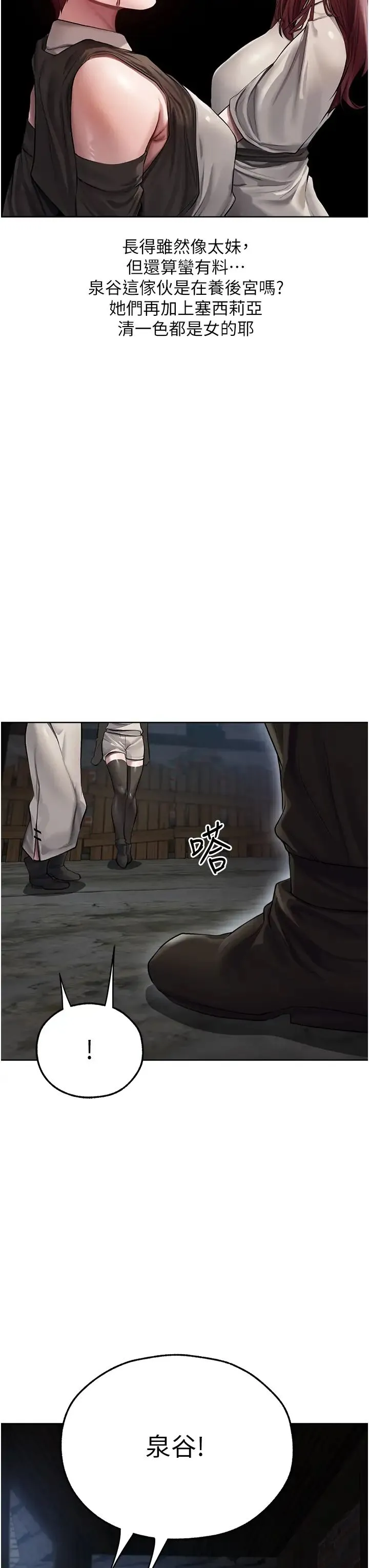 人妻猎人 第47話-誰都不準動我的小貓! 第27页
