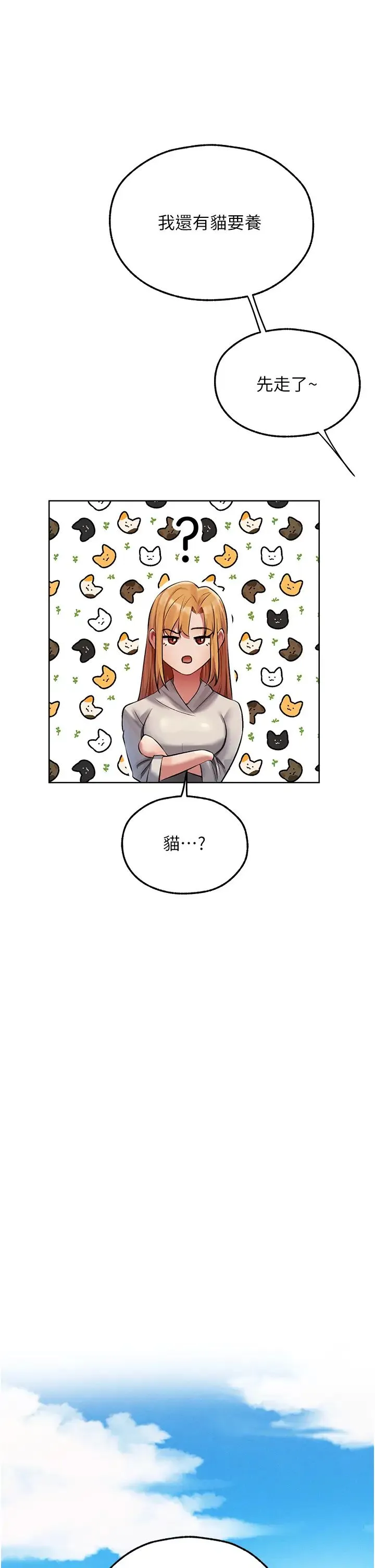 人妻猎人 第47話-誰都不準動我的小貓! 第5页