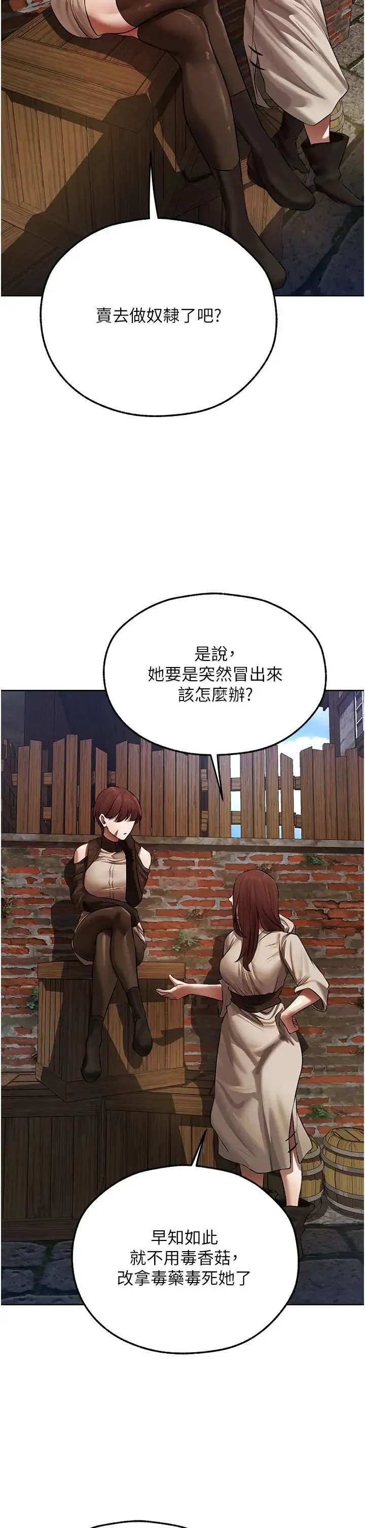 人妻猎人 第47話-誰都不準動我的小貓! 第12页