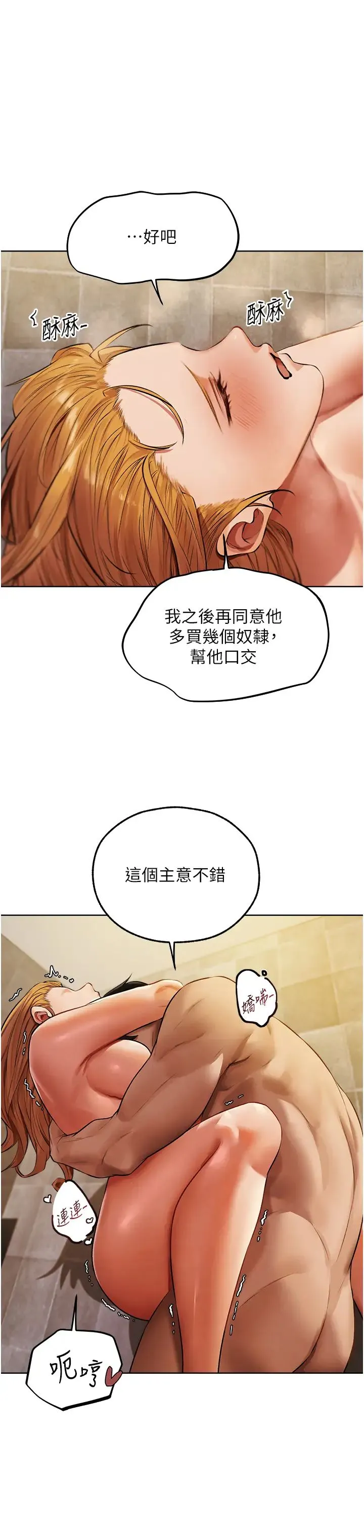 人妻猎人 第47話-誰都不準動我的小貓! 第1页