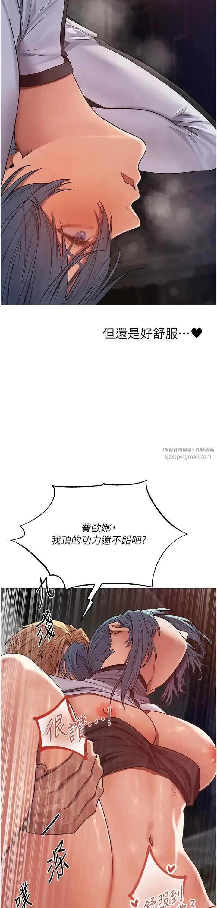人妻猎人 第63話-暢快淋漓的和好砲 第38页
