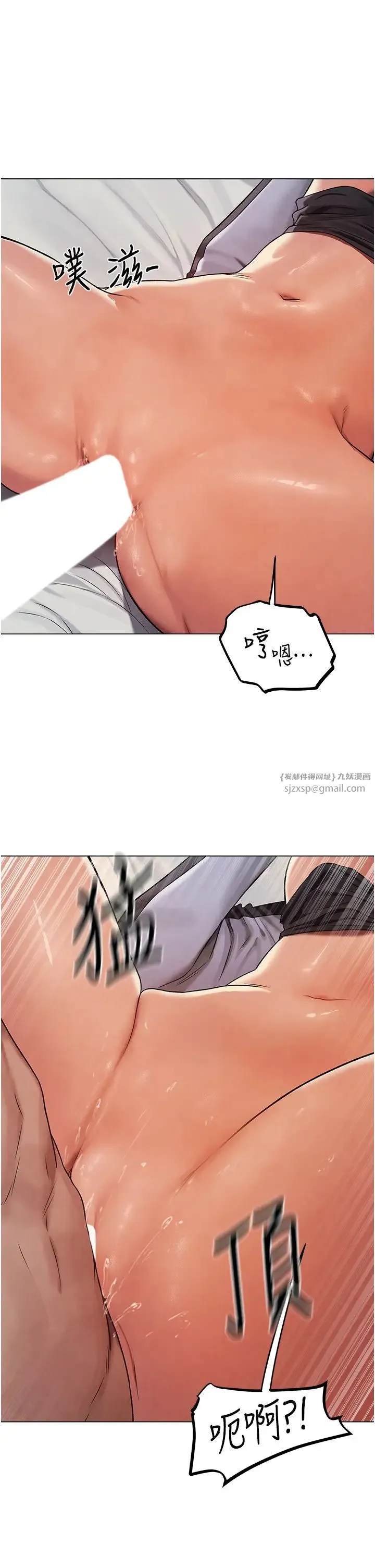 人妻猎人 第63話-暢快淋漓的和好砲 第29页