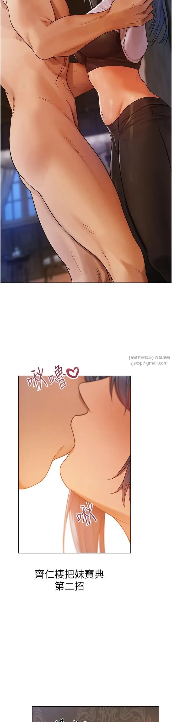 人妻猎人 第63話-暢快淋漓的和好砲 第2页