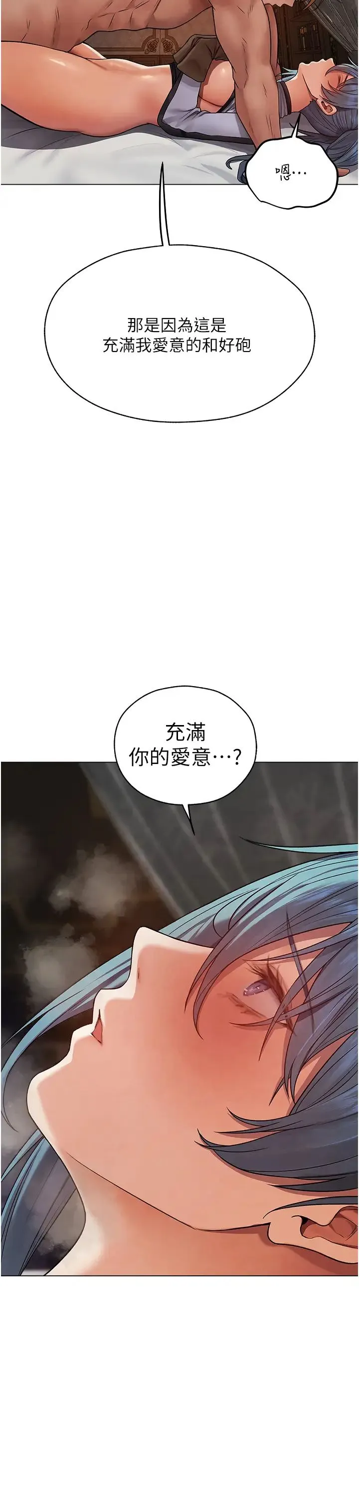 人妻猎人 第63話-暢快淋漓的和好砲 第27页