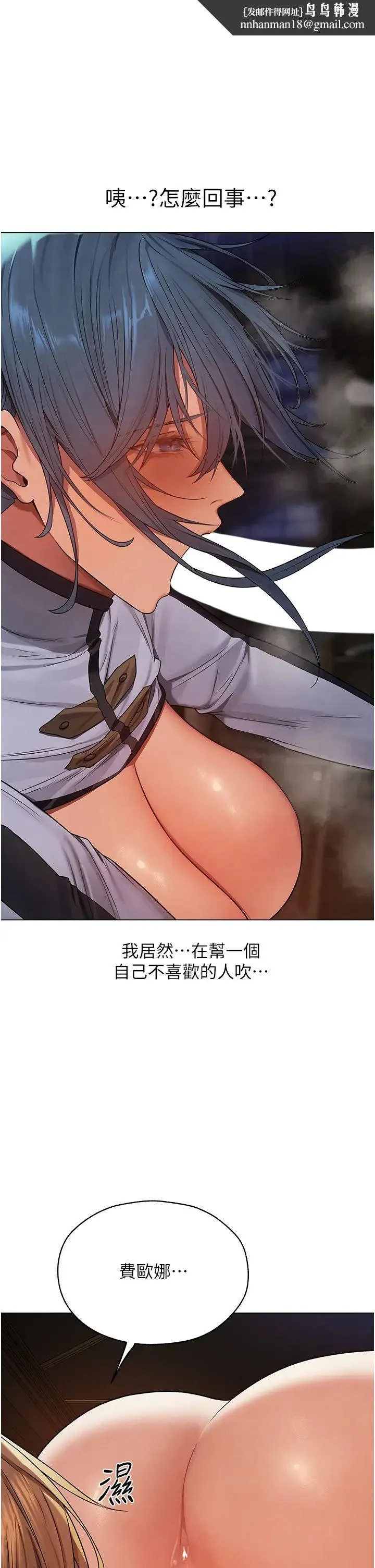 人妻猎人 第63話-暢快淋漓的和好砲 第23页