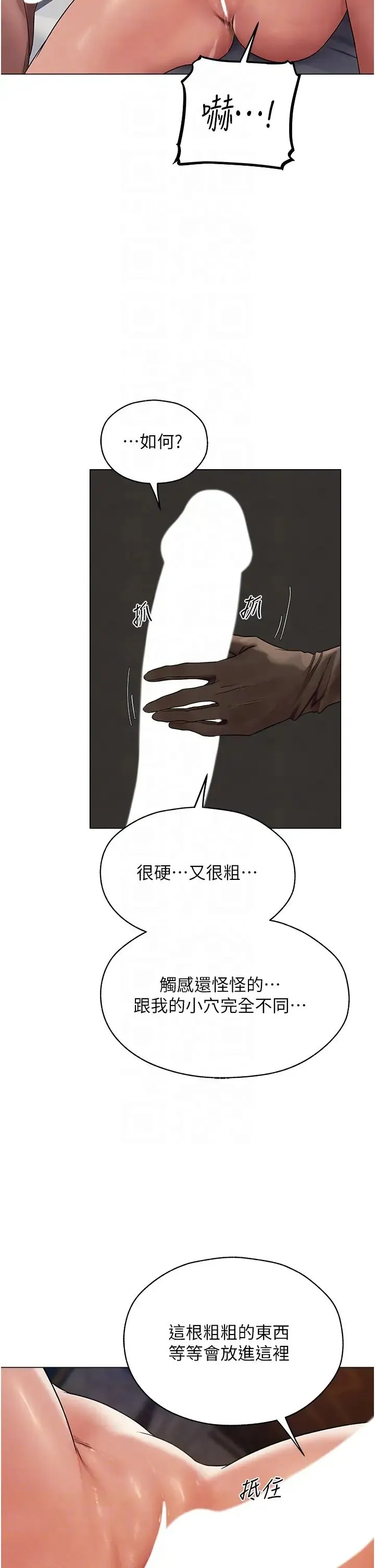 人妻猎人 第63話-暢快淋漓的和好砲 第18页