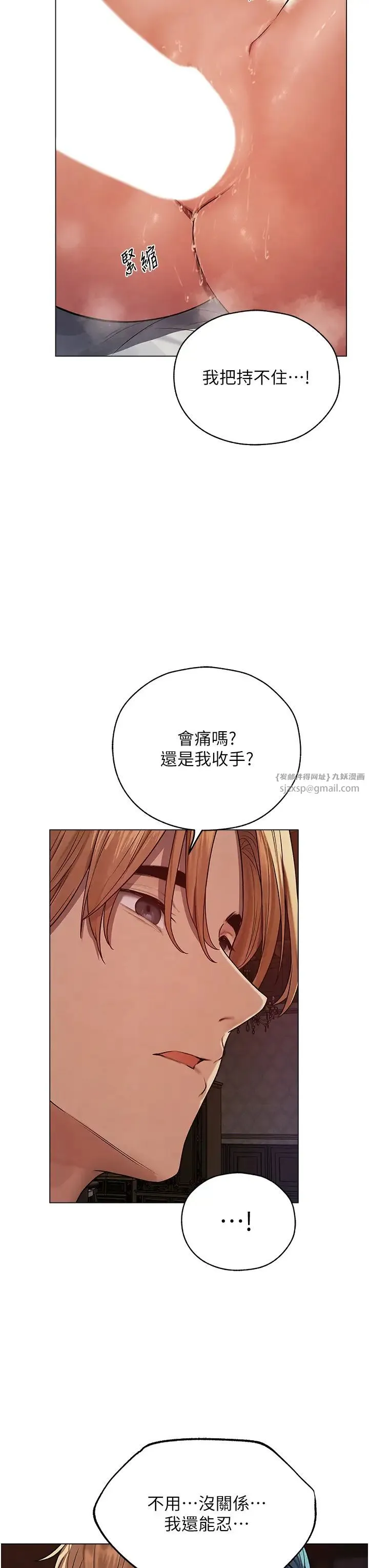 人妻猎人 第63話-暢快淋漓的和好砲 第31页