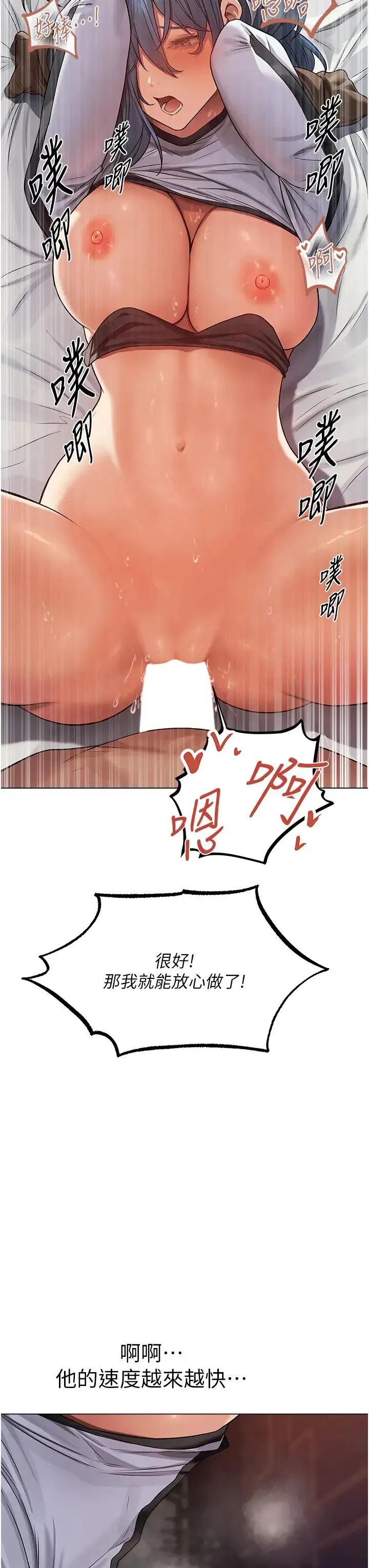 人妻猎人 第63話-暢快淋漓的和好砲 第37页