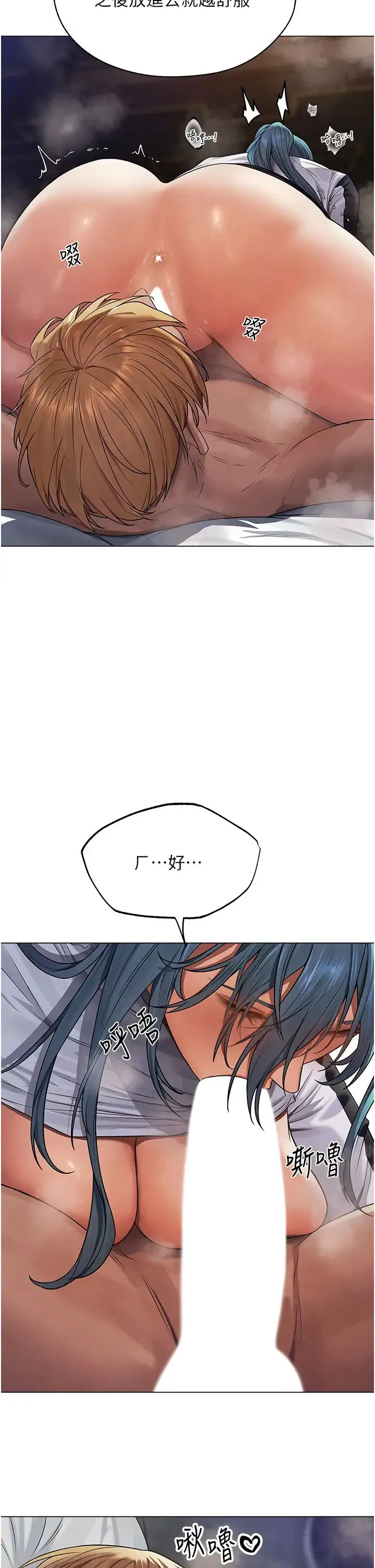 人妻猎人 第63話-暢快淋漓的和好砲 第21页