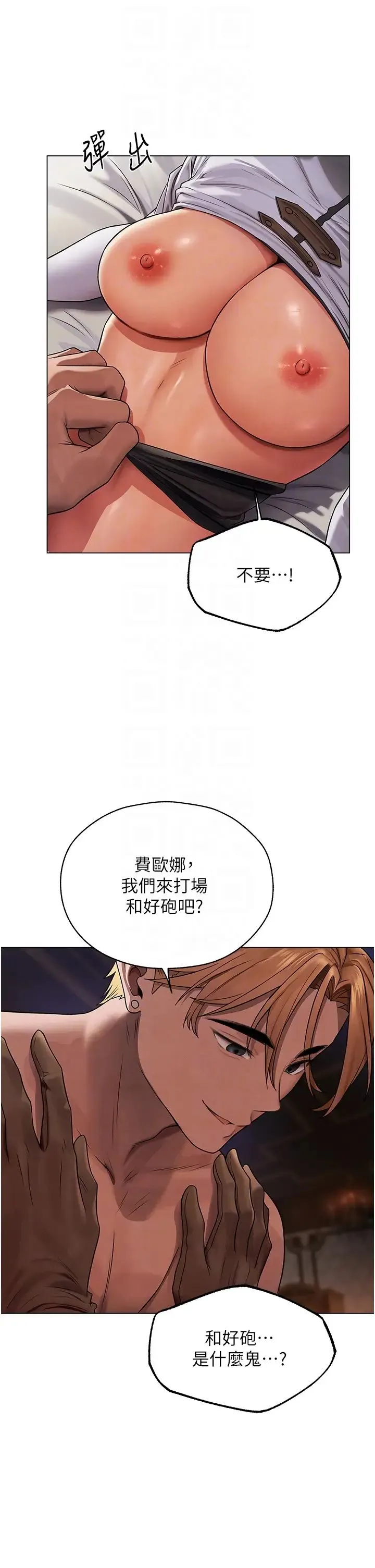 人妻猎人 第63話-暢快淋漓的和好砲 第6页