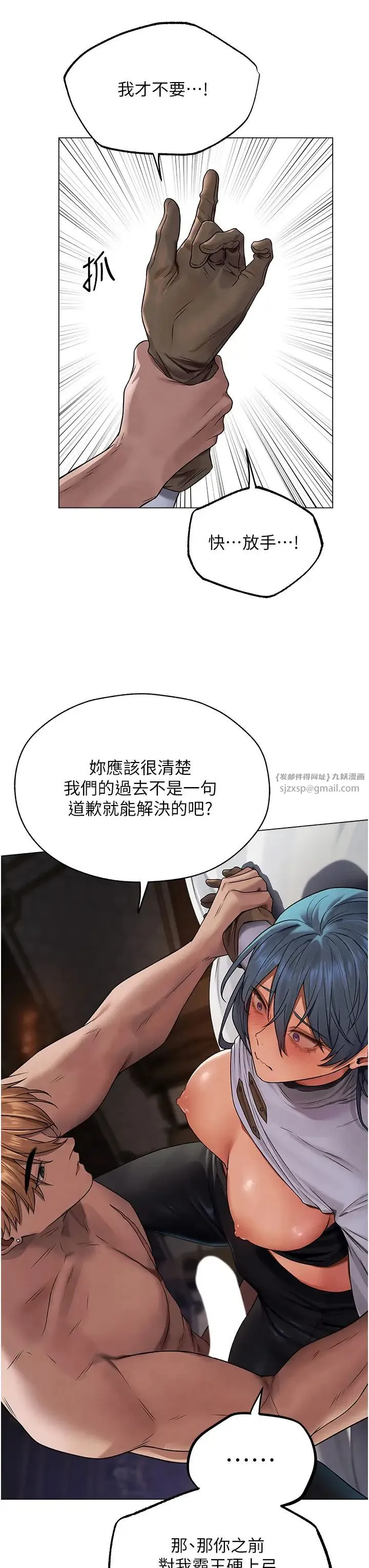 人妻猎人 第63話-暢快淋漓的和好砲 第7页