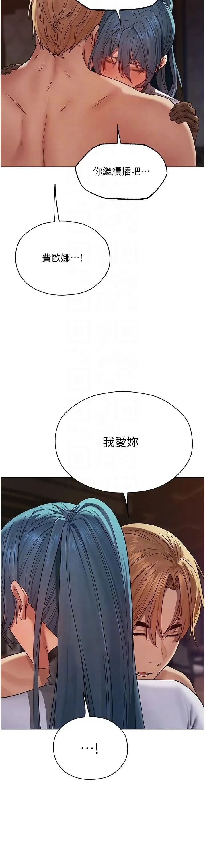 人妻猎人 第63話-暢快淋漓的和好砲 第32页