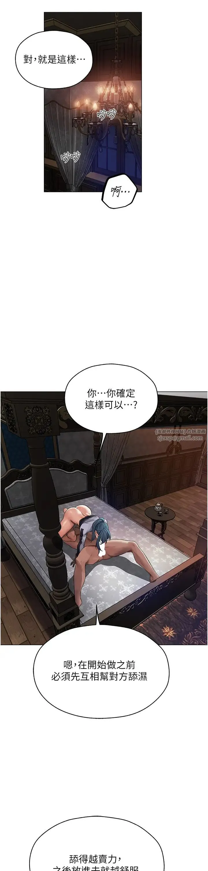 人妻猎人 第63話-暢快淋漓的和好砲 第20页