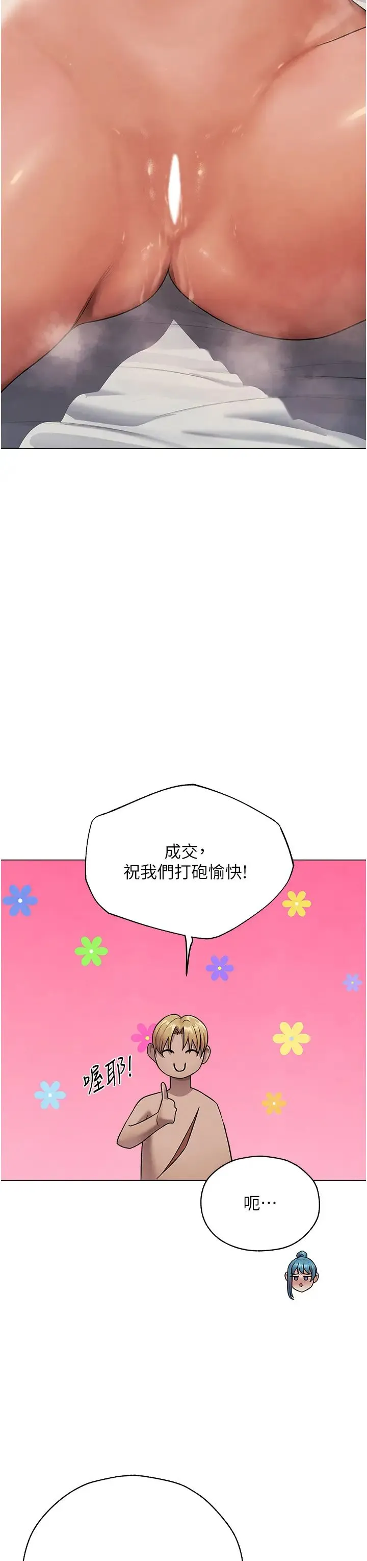 人妻猎人 第63話-暢快淋漓的和好砲 第13页