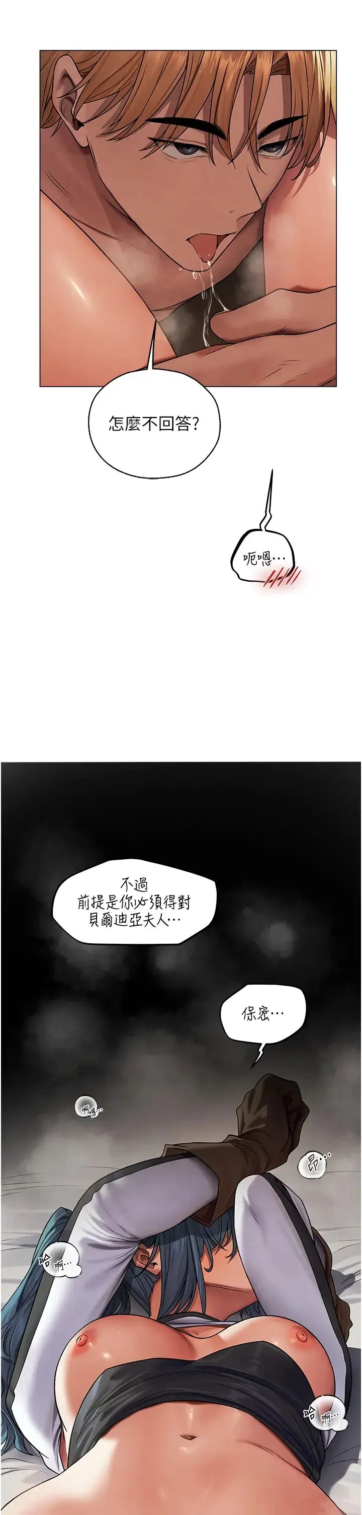 人妻猎人 第63話-暢快淋漓的和好砲 第12页