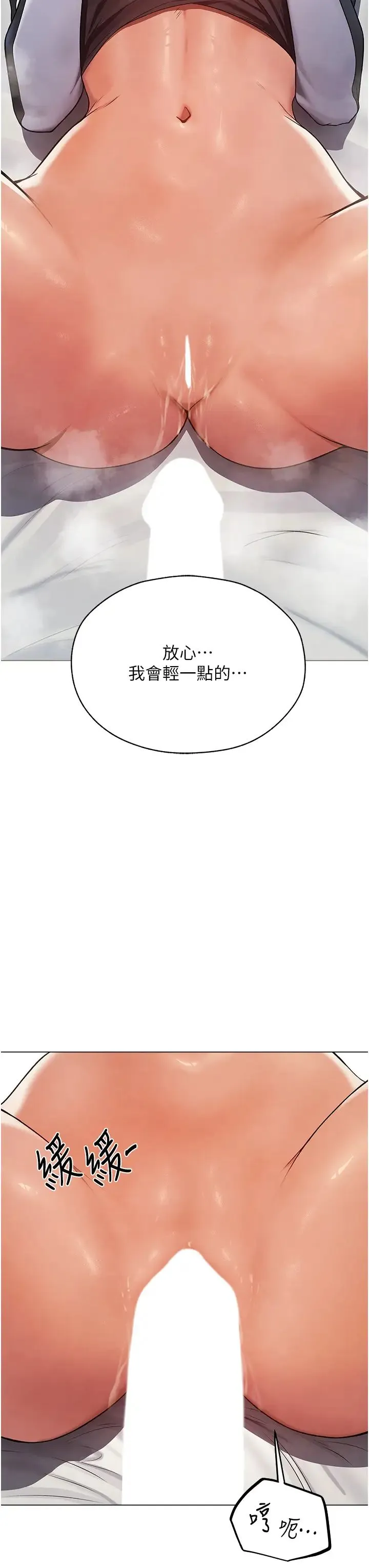人妻猎人 第63話-暢快淋漓的和好砲 第25页