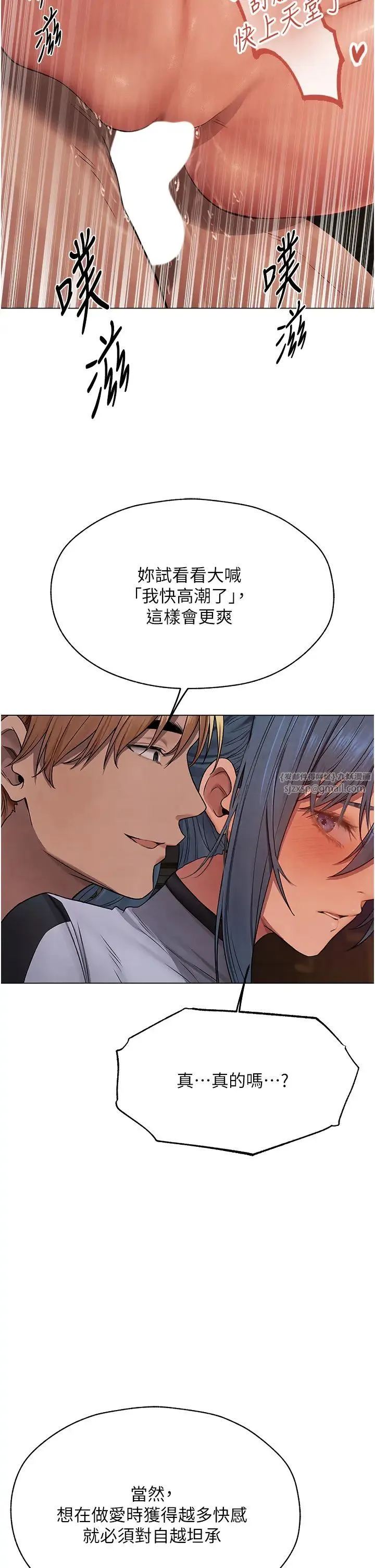 人妻猎人 第63話-暢快淋漓的和好砲 第39页